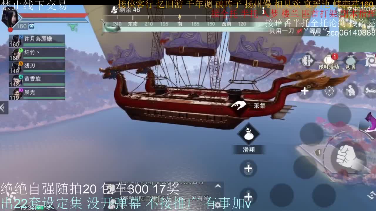 接生涯论剑打本登峰造极 第3段