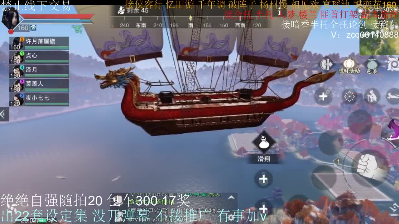 接生涯论剑打本登峰造极 第4段