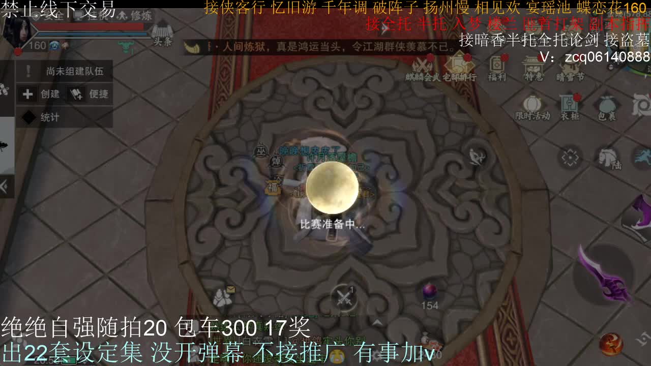 接生涯论剑打本登峰造极 第5段