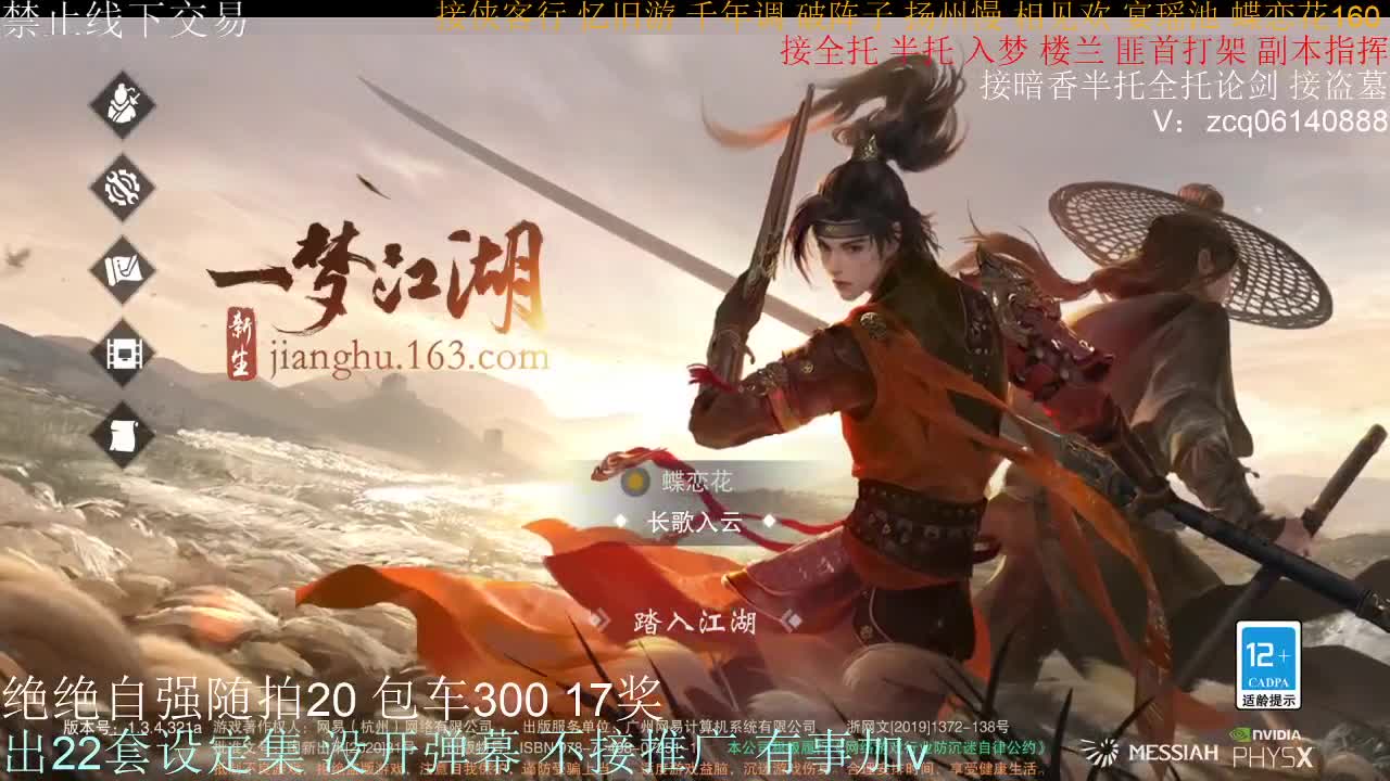 接生涯论剑打本登峰造极 第6段