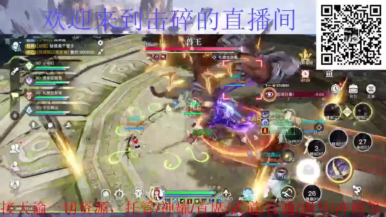 加秋裤，接天谕一切资源 第2段