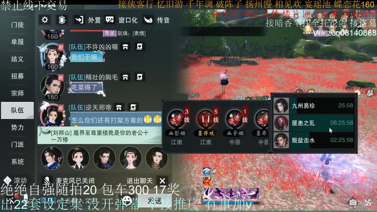 接生涯论剑打本登峰造极 第7段