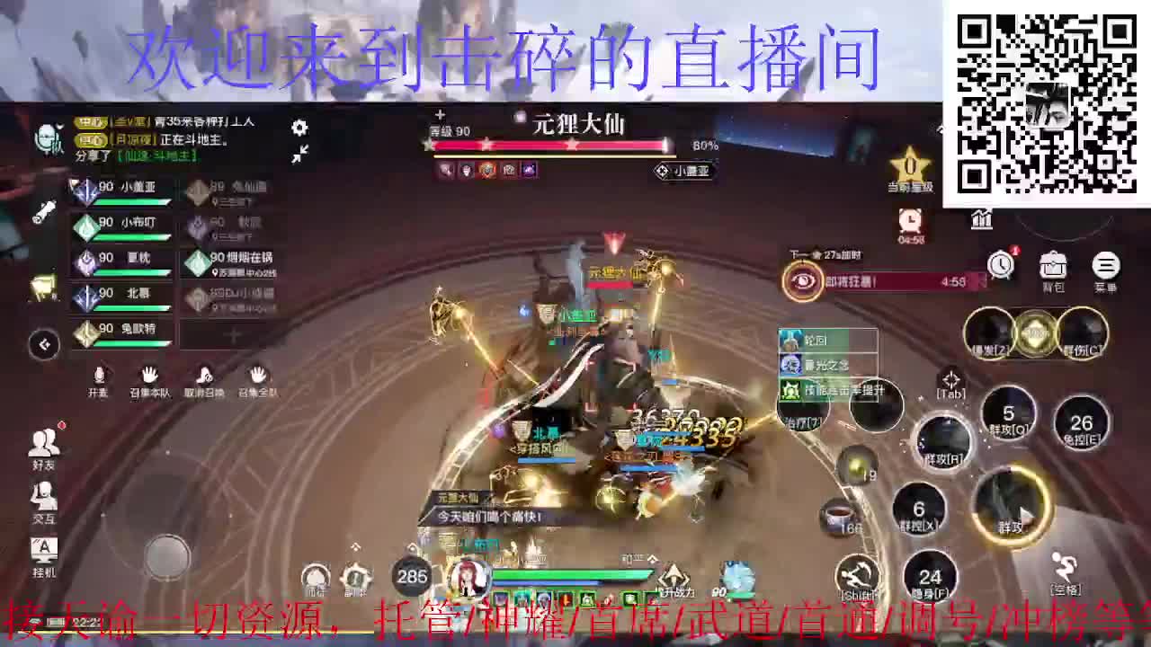 加秋裤，接天谕一切资源 第3段