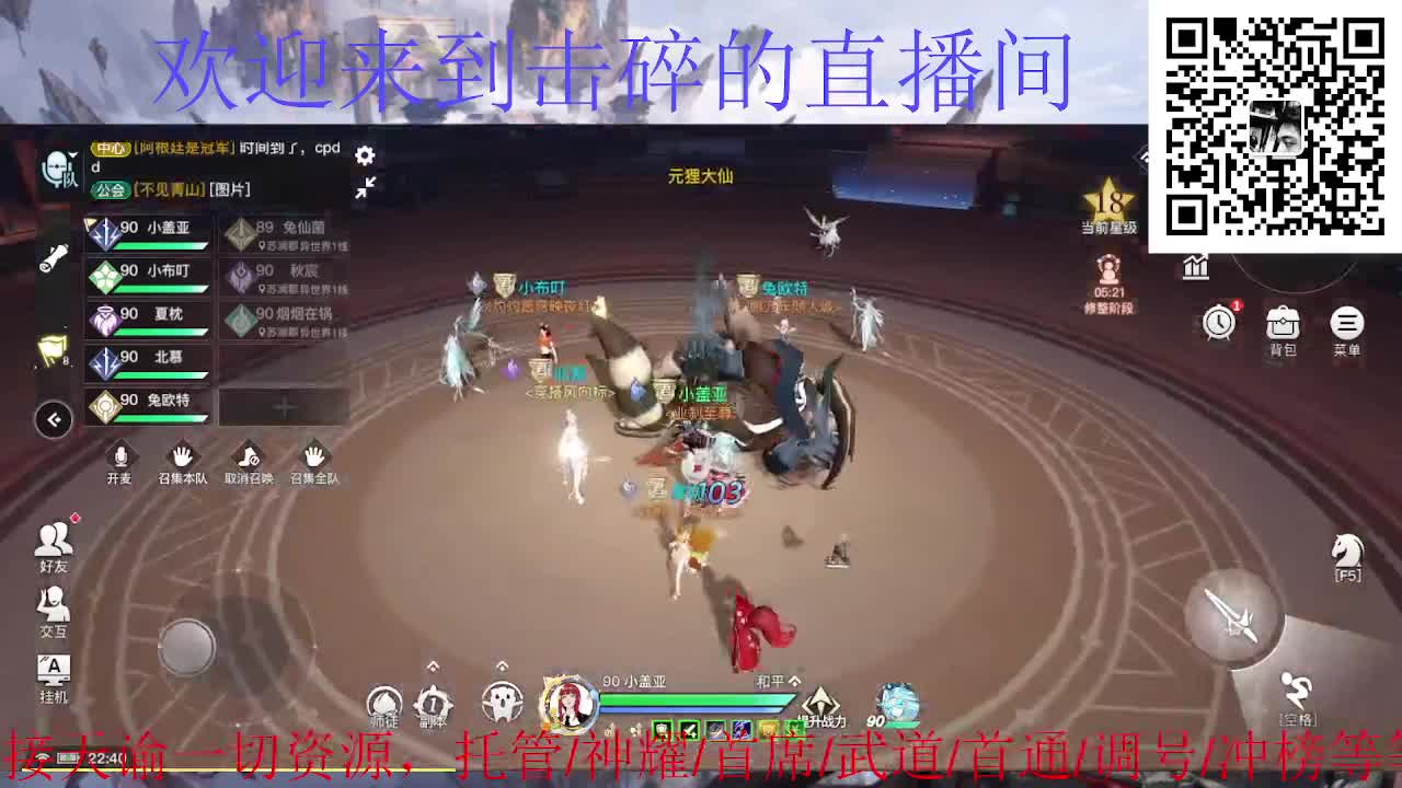 加秋裤，接天谕一切资源 第4段