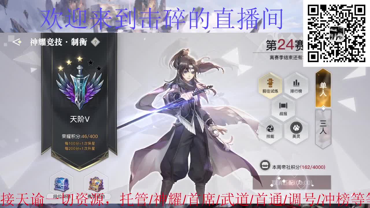 加秋裤，接天谕一切资源 第5段