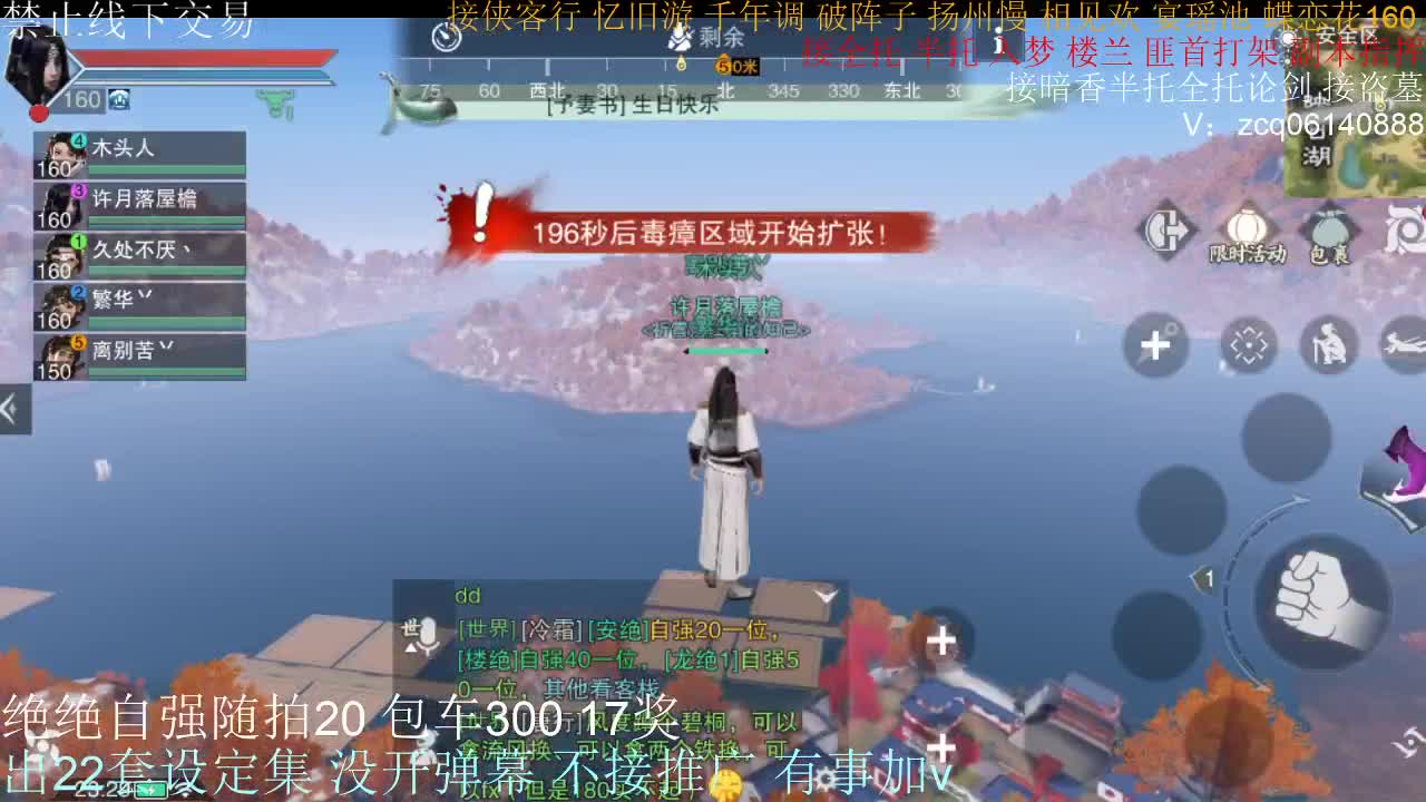 接生涯论剑打本登峰造极 第11段
