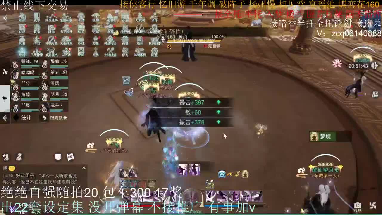 接生涯论剑打本登峰造极