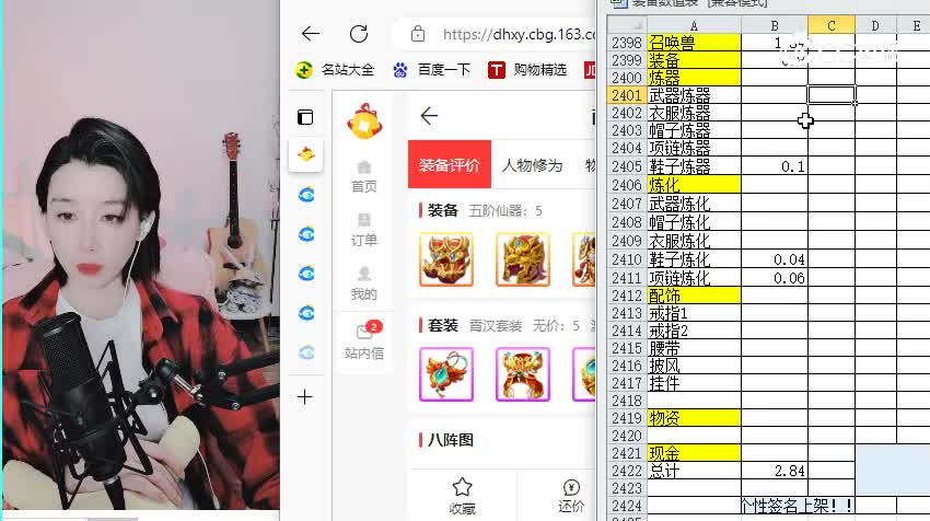 大闹天宫男仙