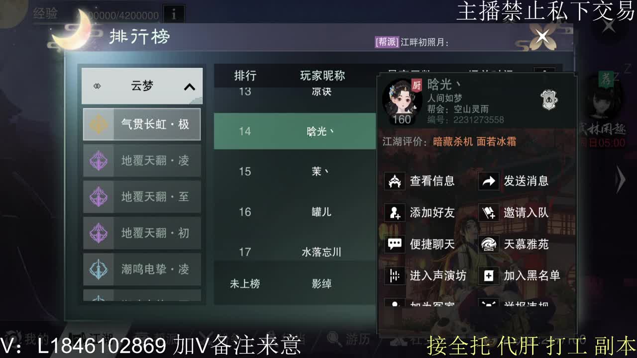 快到碗里来体验 第3段