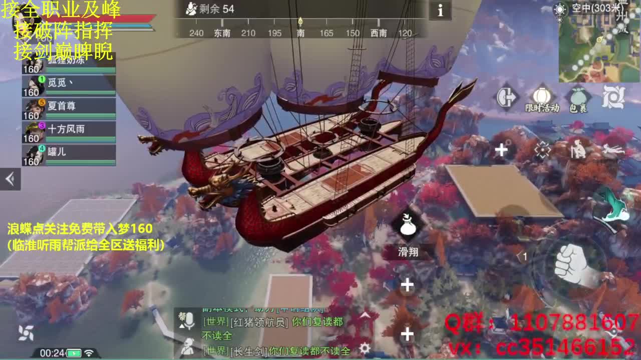 菜鸟主播 第2段