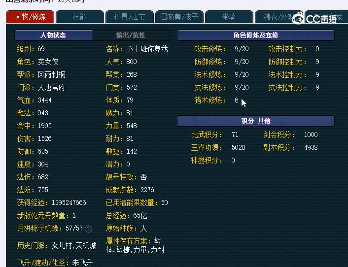 69大唐