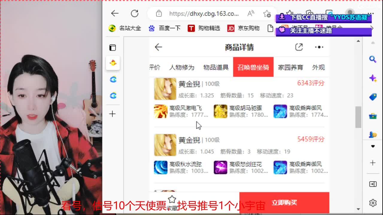 专业藏宝阁，估价，找号 第4段