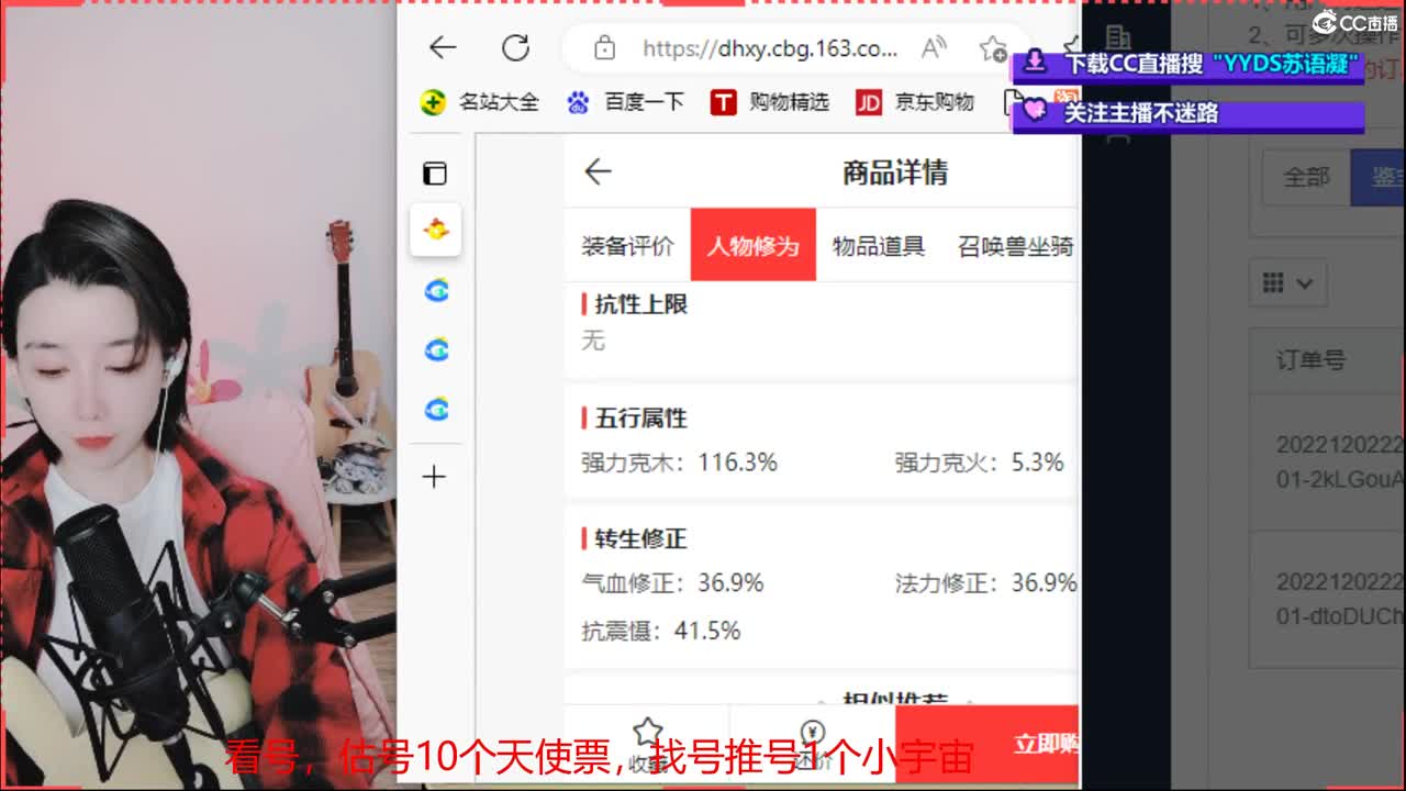 专业藏宝阁，估价，找号 第5段