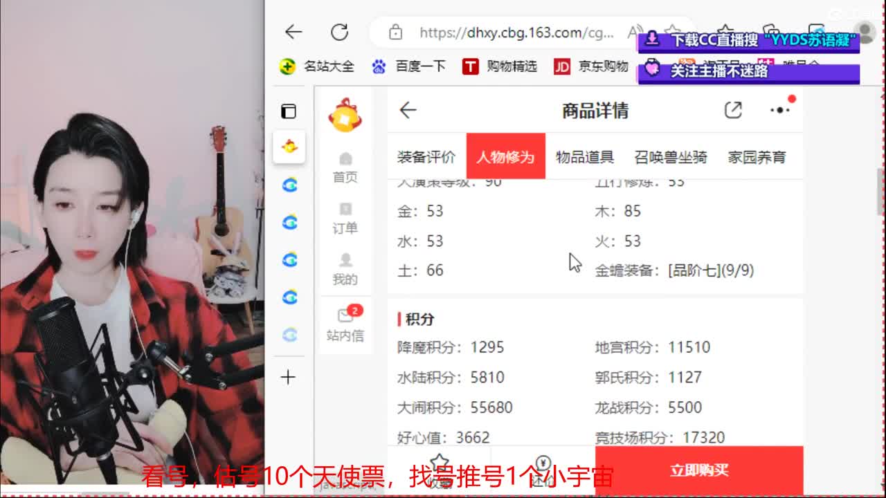 专业藏宝阁，估价，找号 第8段