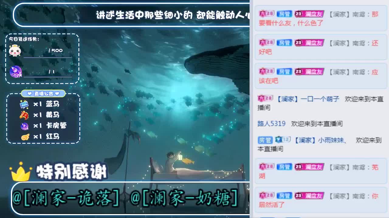 倩女好声音（故事电台） 第2段