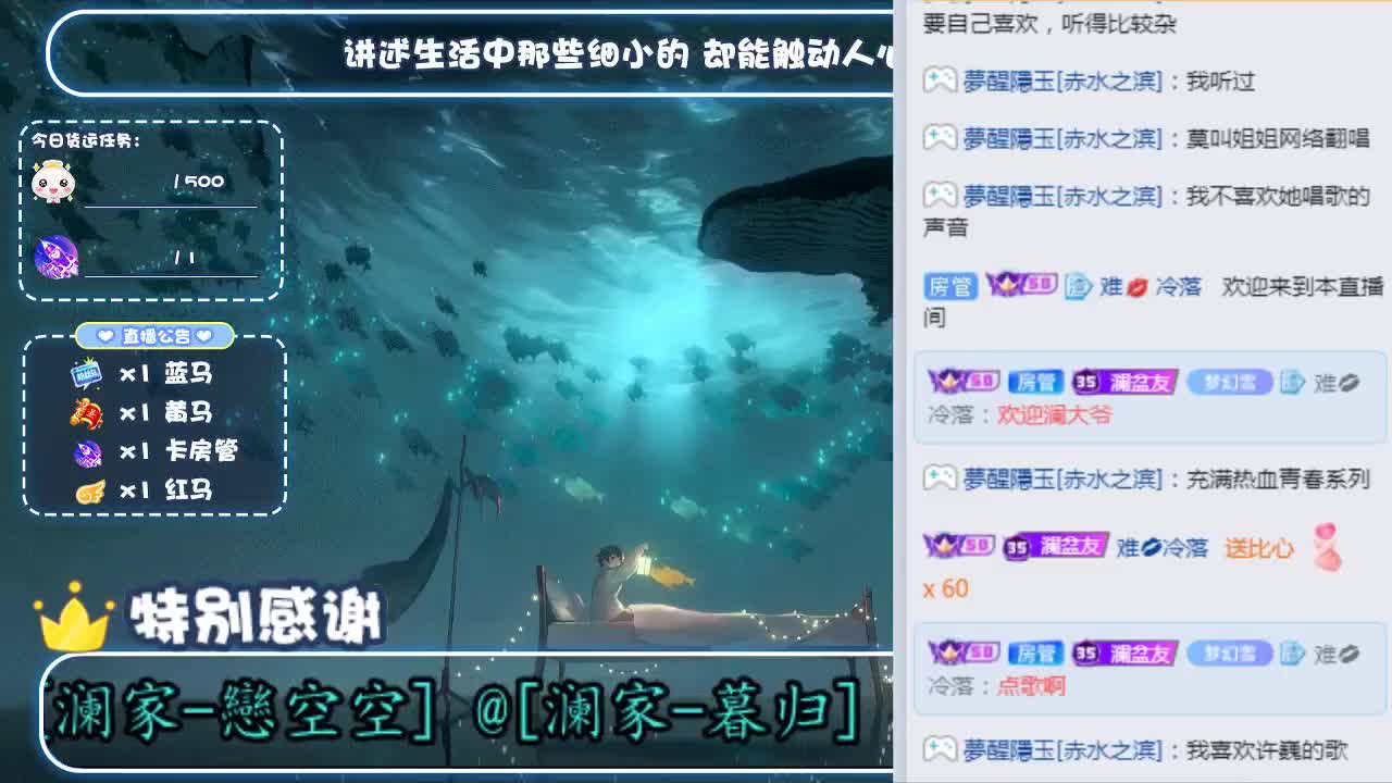 倩女好声音（故事电台） 第4段