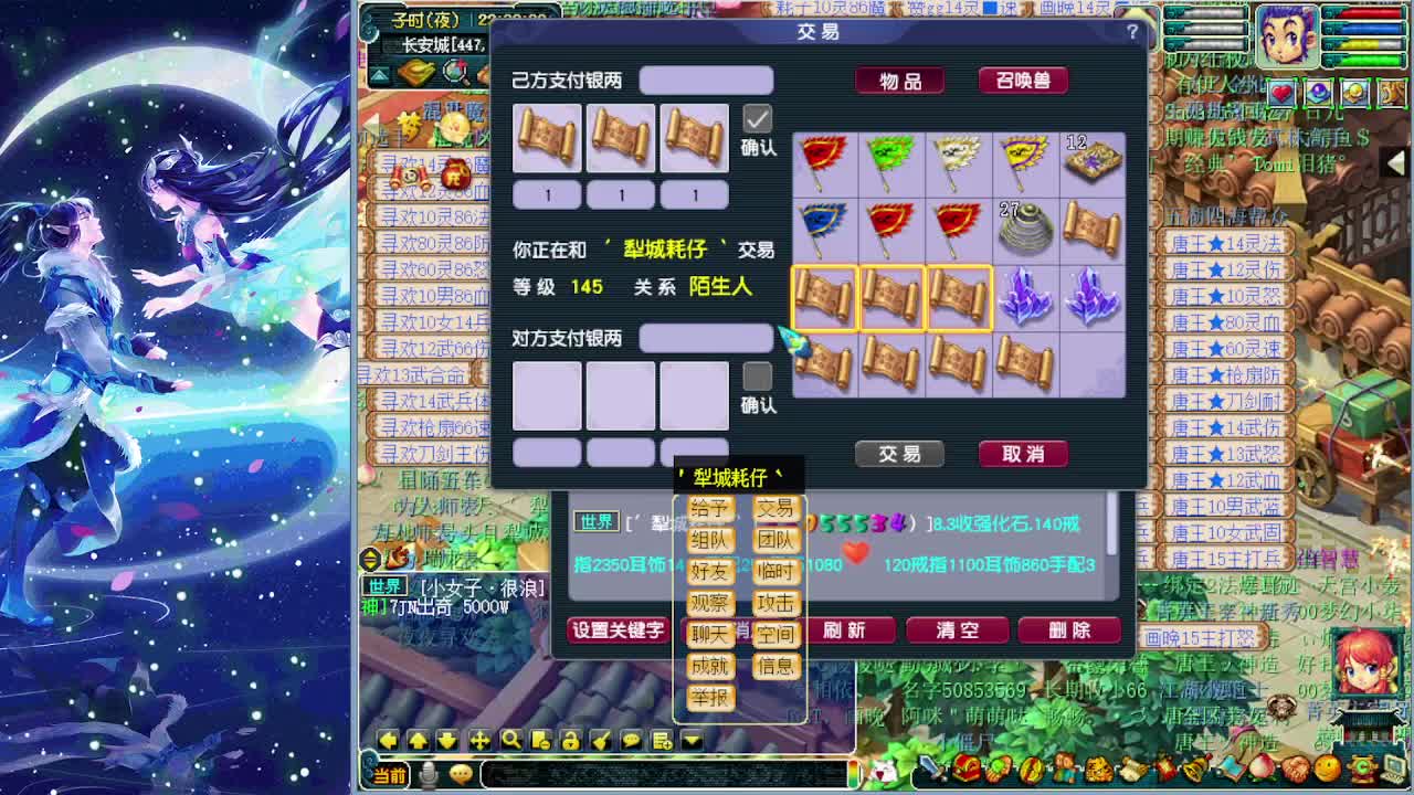 梦逍遥打书炼妖估价装备鉴定 第5段