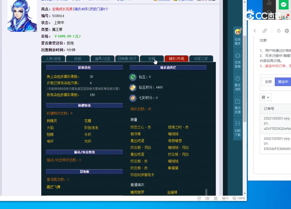 69魔王