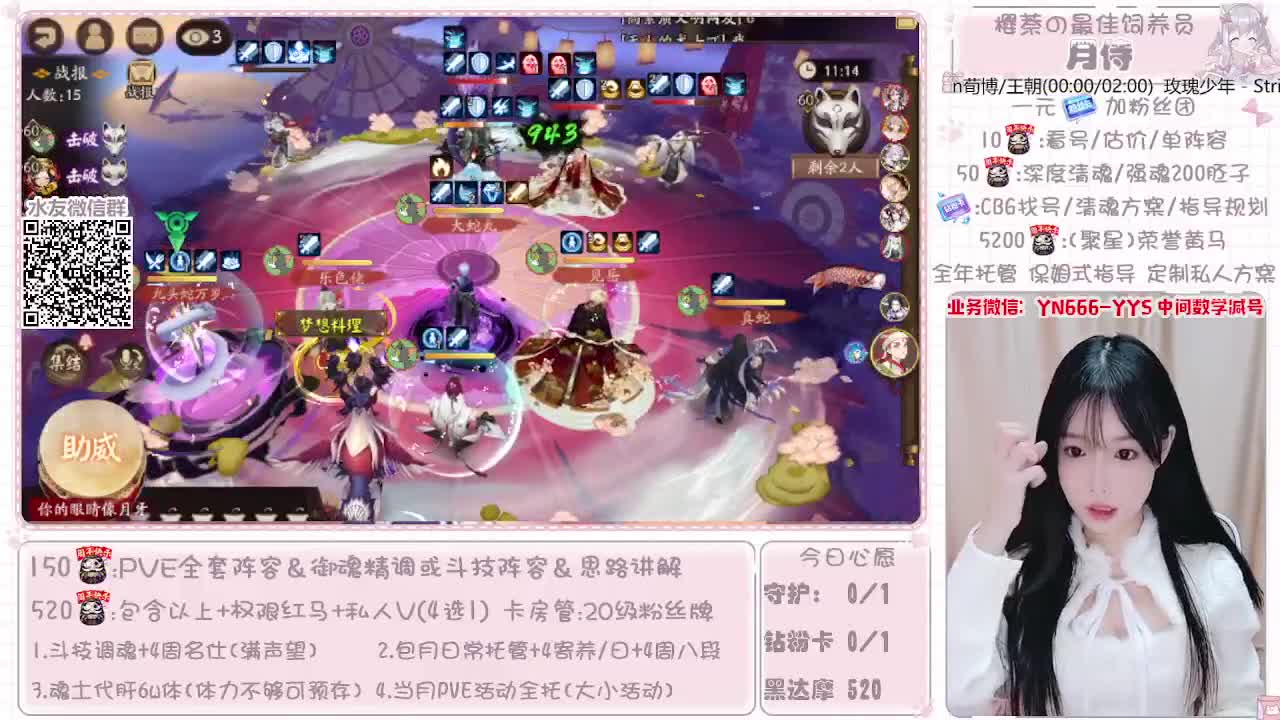 全套做号|托管|魂土|斗技 第1段