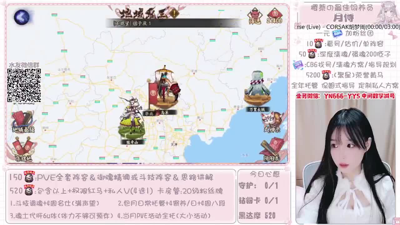 全套做号|托管|魂土|斗技 第2段