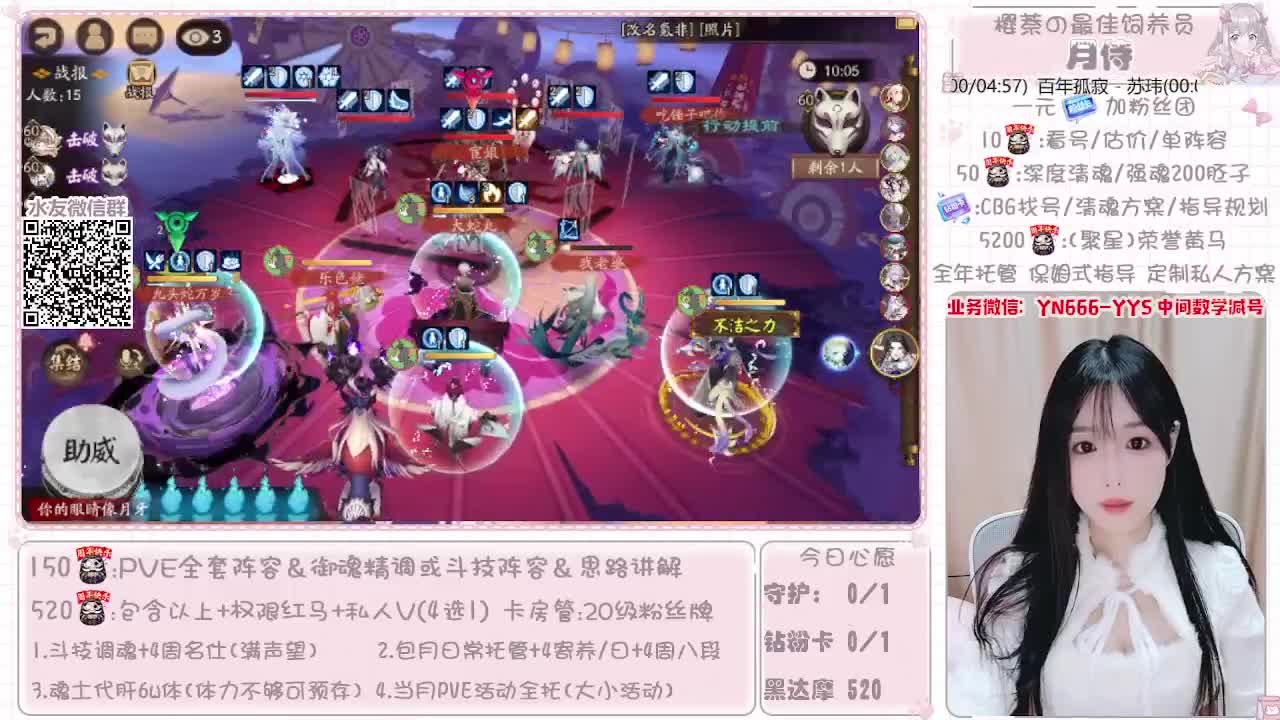 全套做号|托管|魂土|斗技 第1段