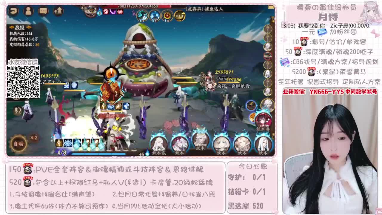 全套做号|托管|魂土|斗技 第2段