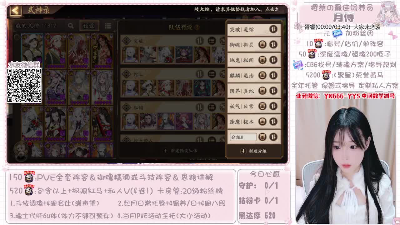 全套做号|托管|魂土|斗技 第3段