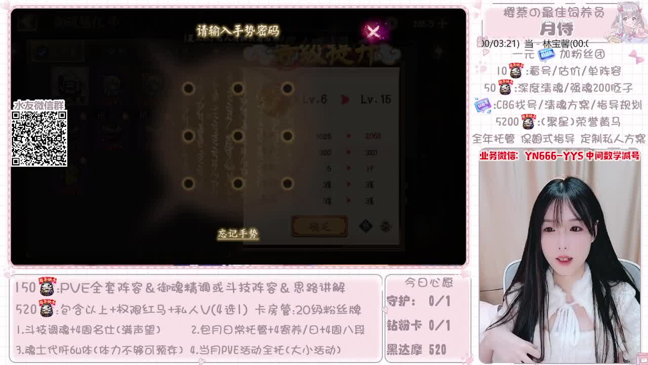 全套做号|托管|魂土|斗技 第4段