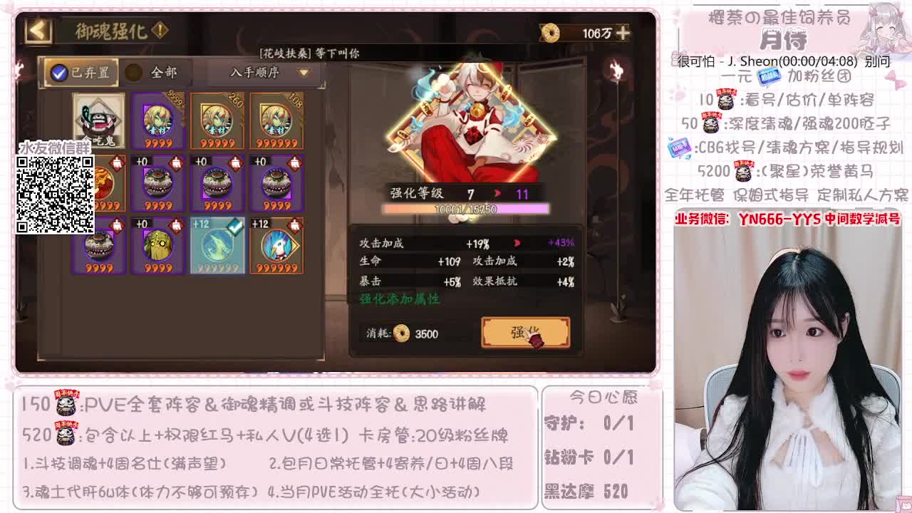 全套做号|托管|魂土|斗技 第5段