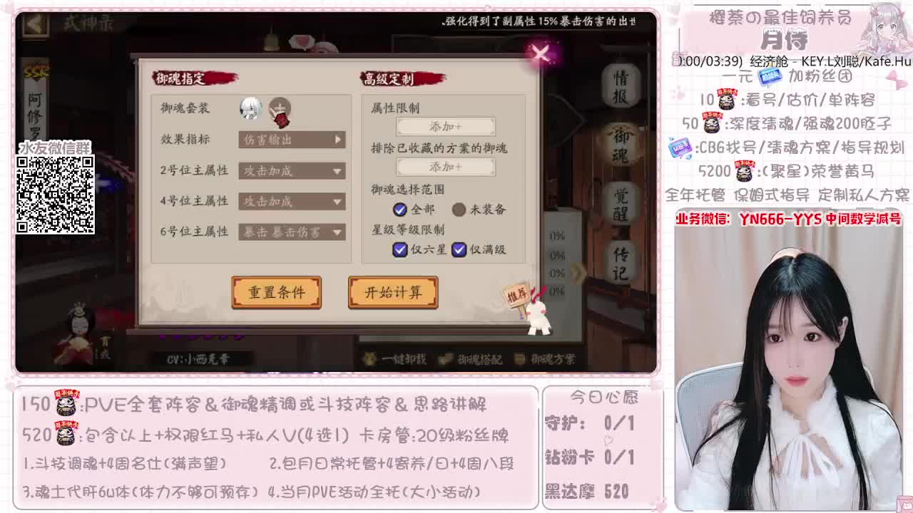 全套做号|托管|魂土|斗技 第6段