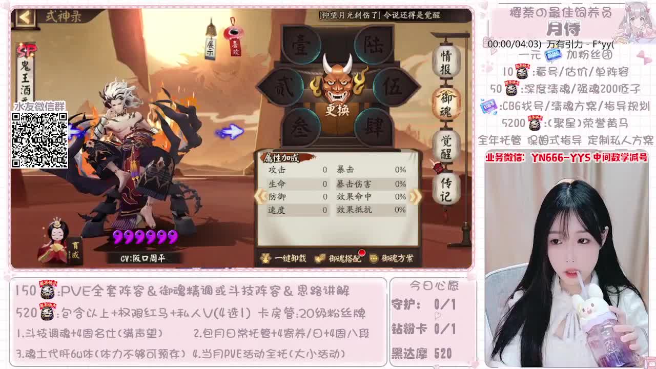 全套做号|托管|魂土|斗技 第7段