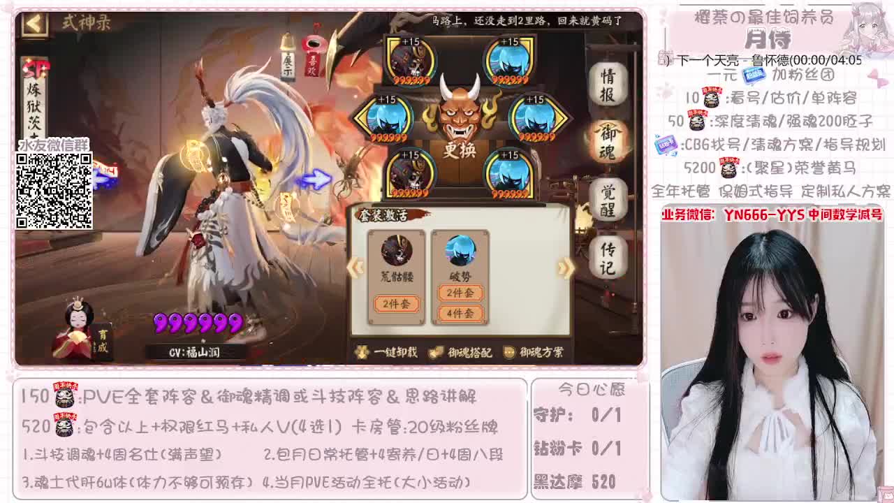 全套做号|托管|魂土|斗技 第8段