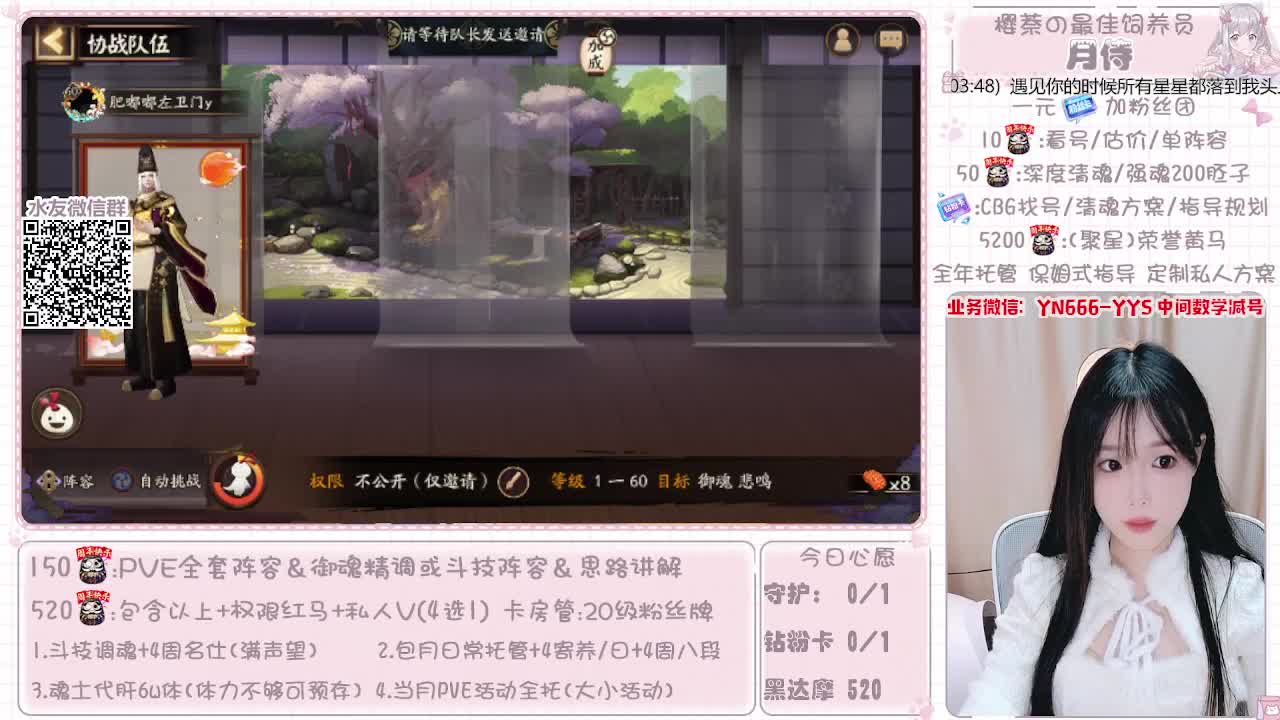 全套做号|托管|魂土|斗技 第9段