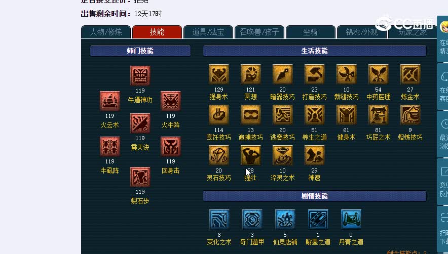 109魔王