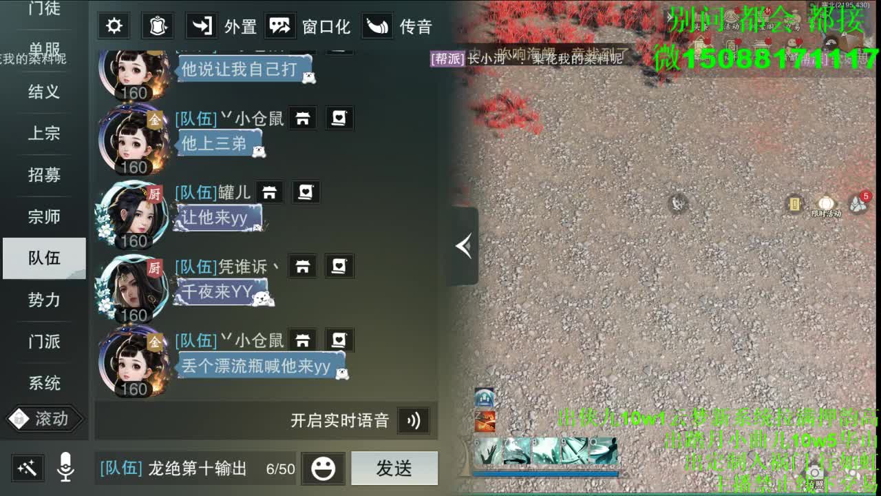 别问 都会 都接 （全职 专业团队） 第1段