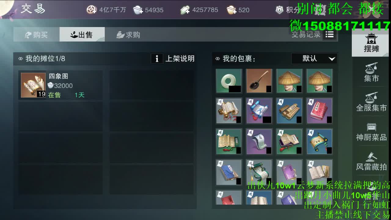 别问 都会 都接 （全职 专业团队） 第2段