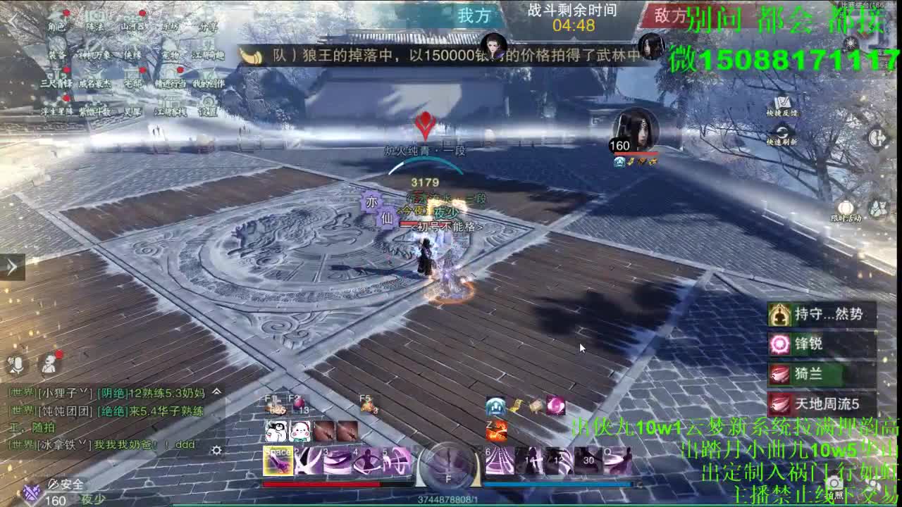 别问 都会 都接 （全职 专业团队） 第3段