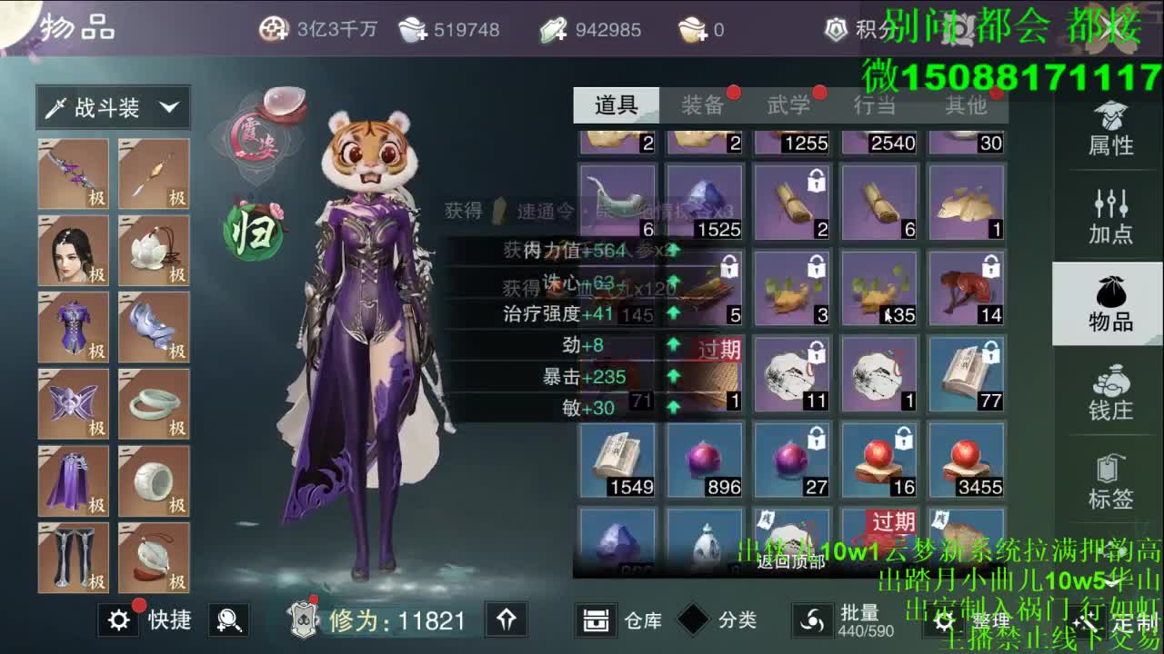 别问 都会 都接 （全职 专业团队） 第4段