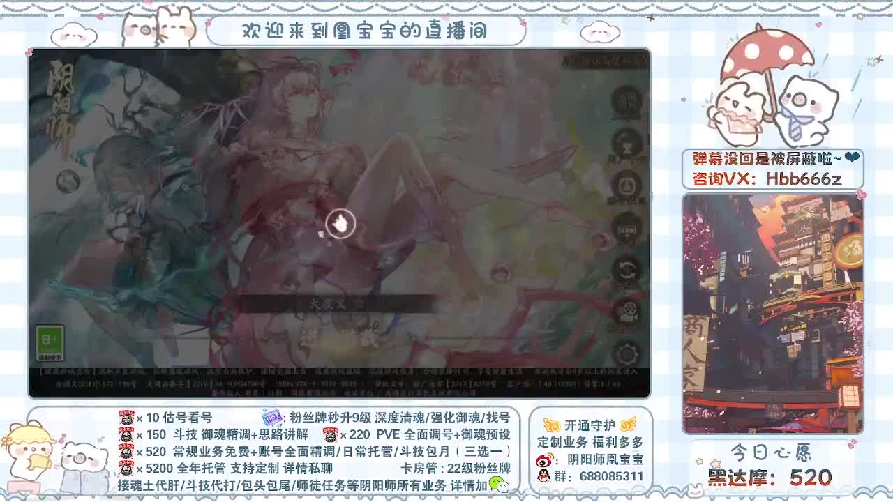全面调号/斗技/日常全托/代肝 第1段