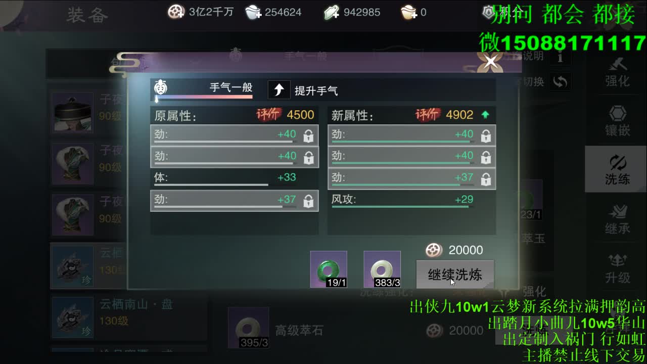 别问 都会 都接 （全职 专业团队） 第5段