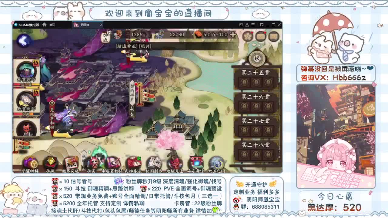 全面调号/斗技/日常全托/代肝 第2段