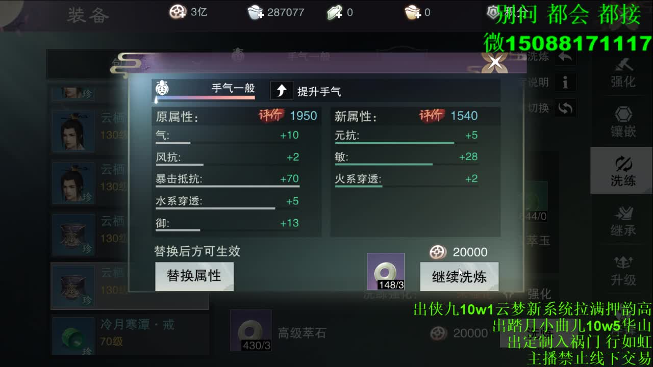 别问 都会 都接 （全职 专业团队） 第7段
