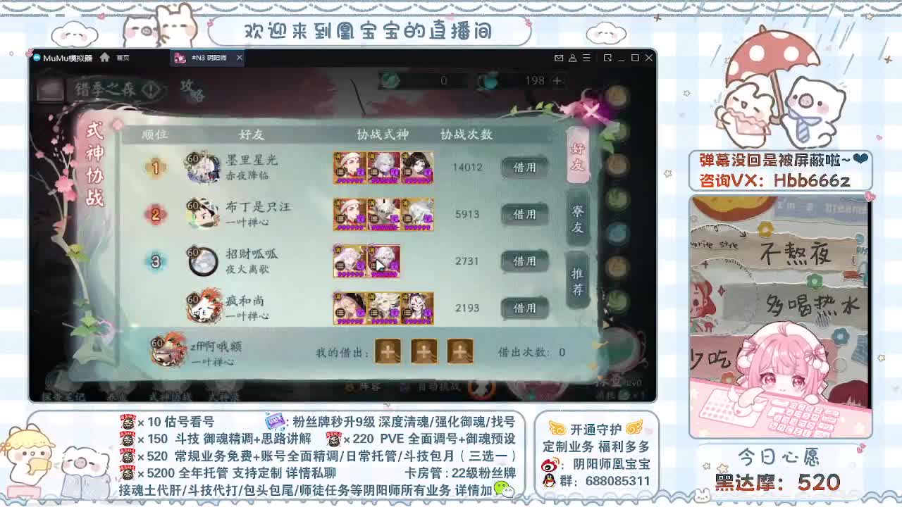全面调号/斗技/日常全托/代肝 第4段