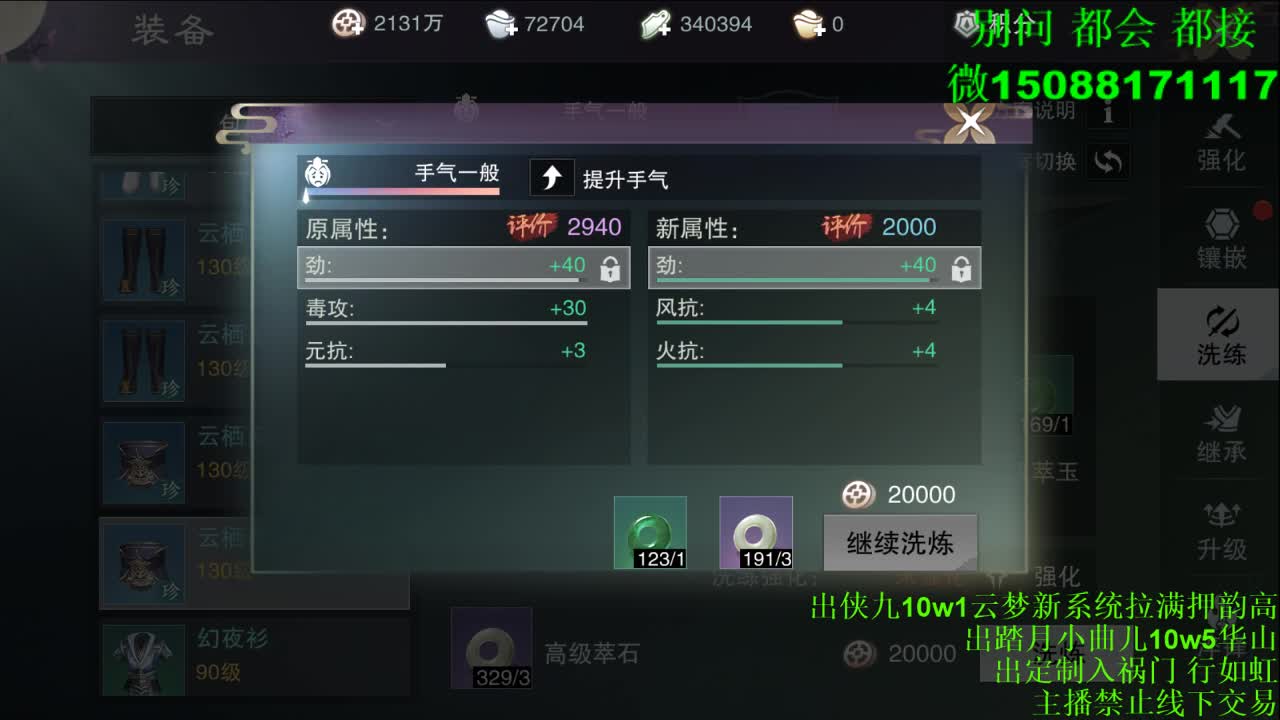 别问 都会 都接 （全职 专业团队） 第8段