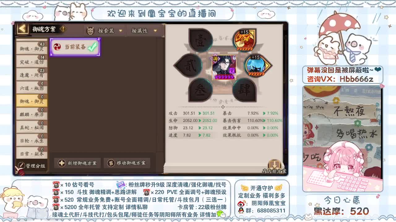 全面调号/斗技/日常全托/代肝 第5段