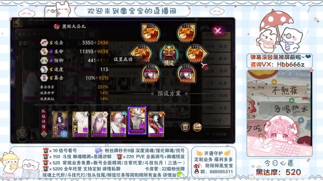 全面调号/斗技/日常全托/代肝 第6段