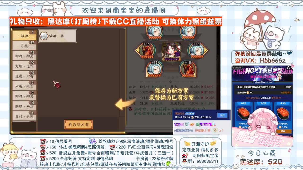 全面调号/斗技/日常全托/代肝 第7段