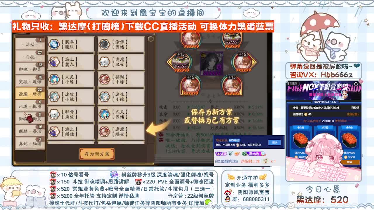 全面调号/斗技/日常全托/代肝 第8段