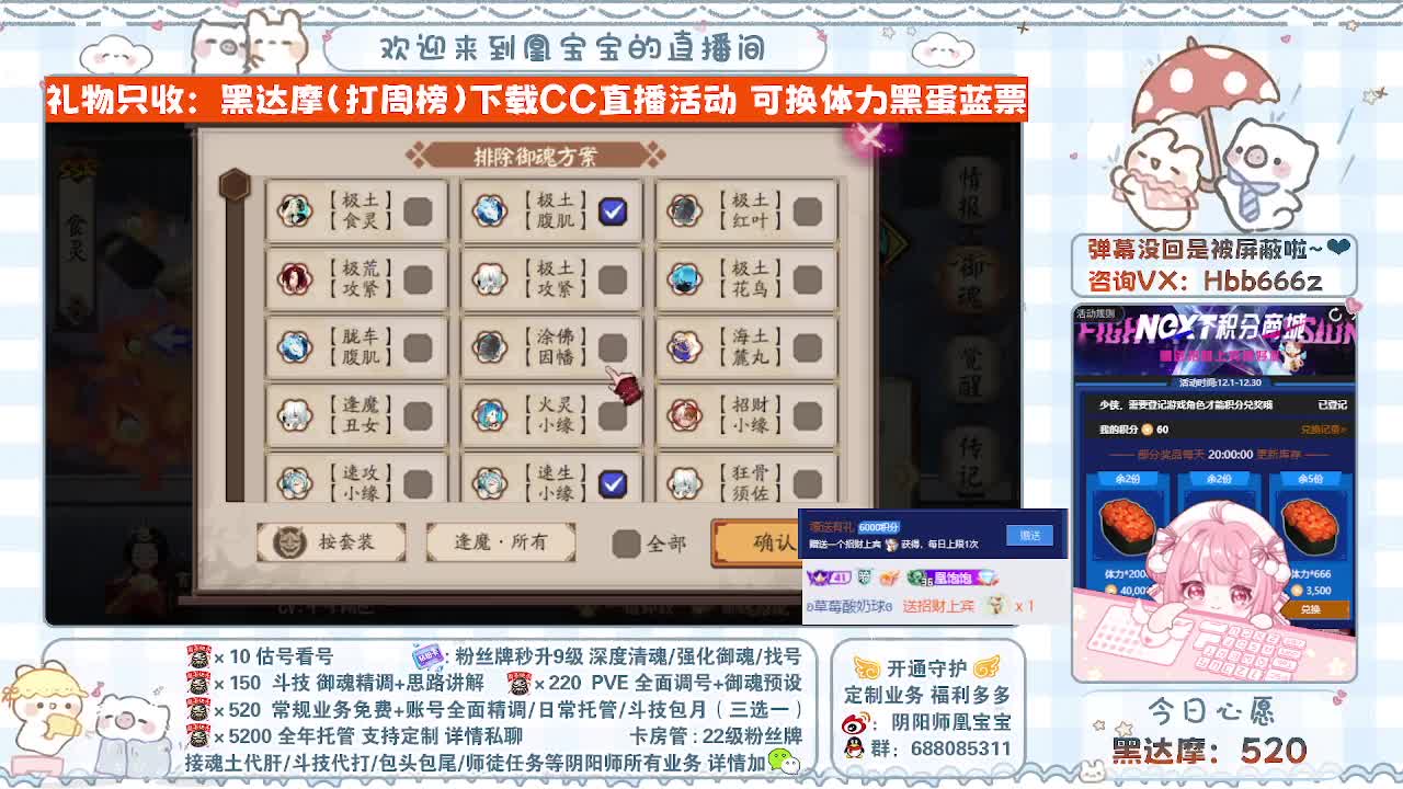 全面调号/斗技/日常全托/代肝 第9段