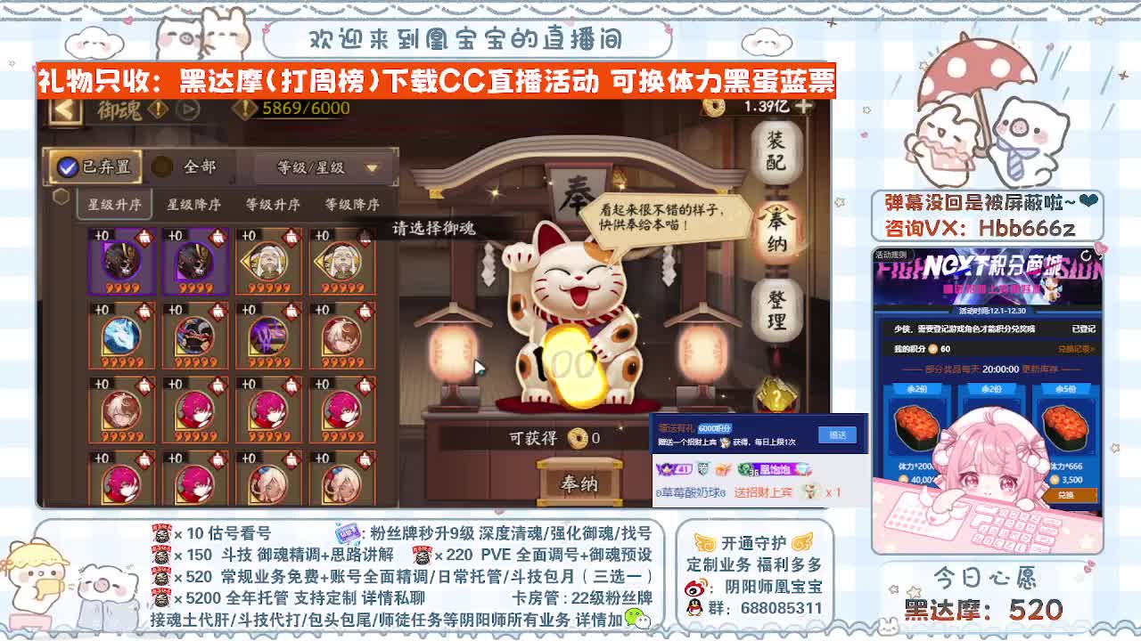 全面调号/斗技/日常全托/代肝 第10段